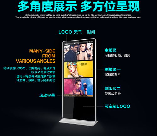 湖北立式广告机 32至65寸LED海报机，打造全方位高清广告解决方案